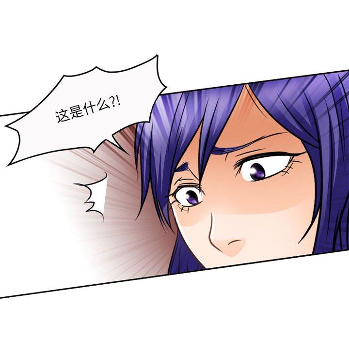 暗黑之恋，第64話，第 28 页