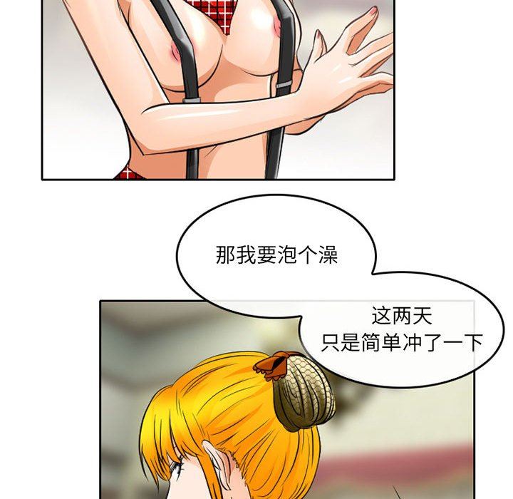 暗黑之恋，第64話，第 82 页