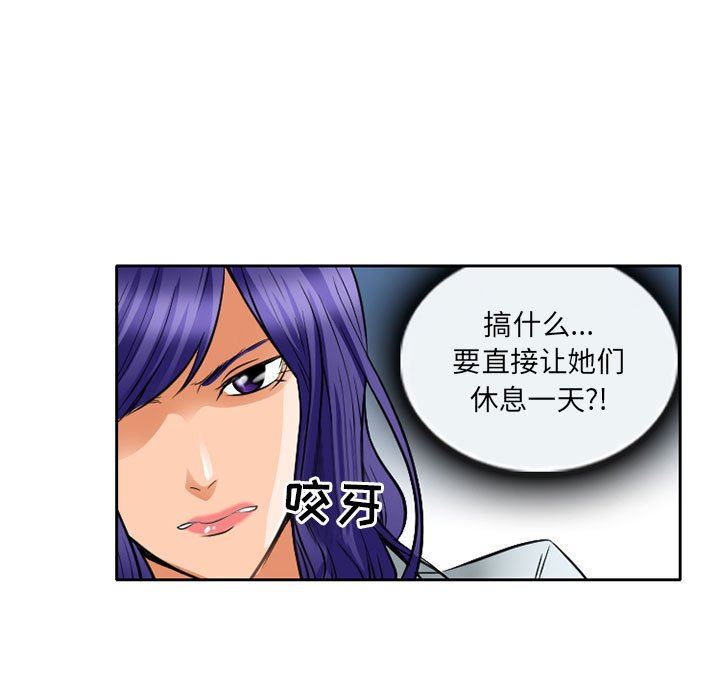 暗黑之恋，第65話，第 5 页