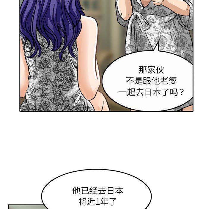 暗黑之恋，第65話，第 25 页