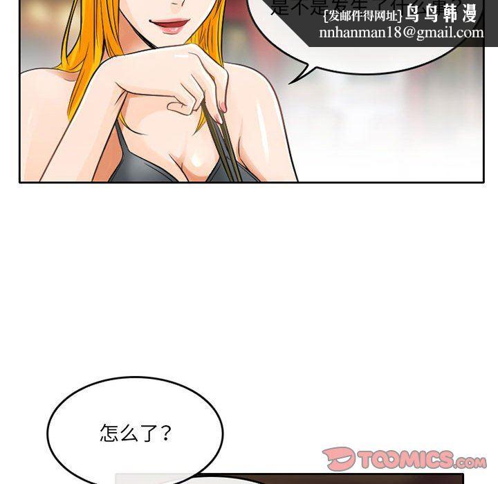 暗黑之恋，第65話，第 40 页
