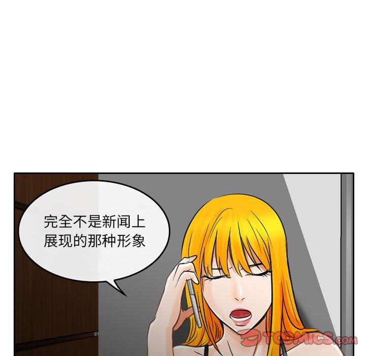 暗黑之恋，第65話，第 48 页