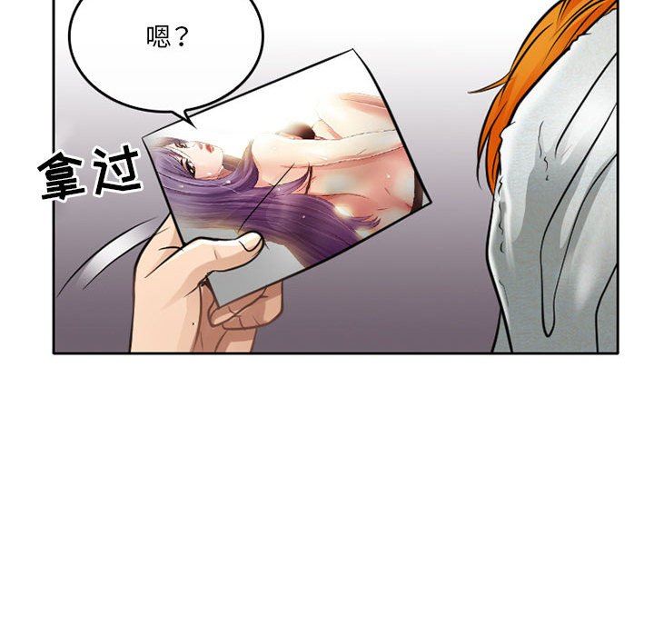 暗黑之恋，第65話，第 21 页