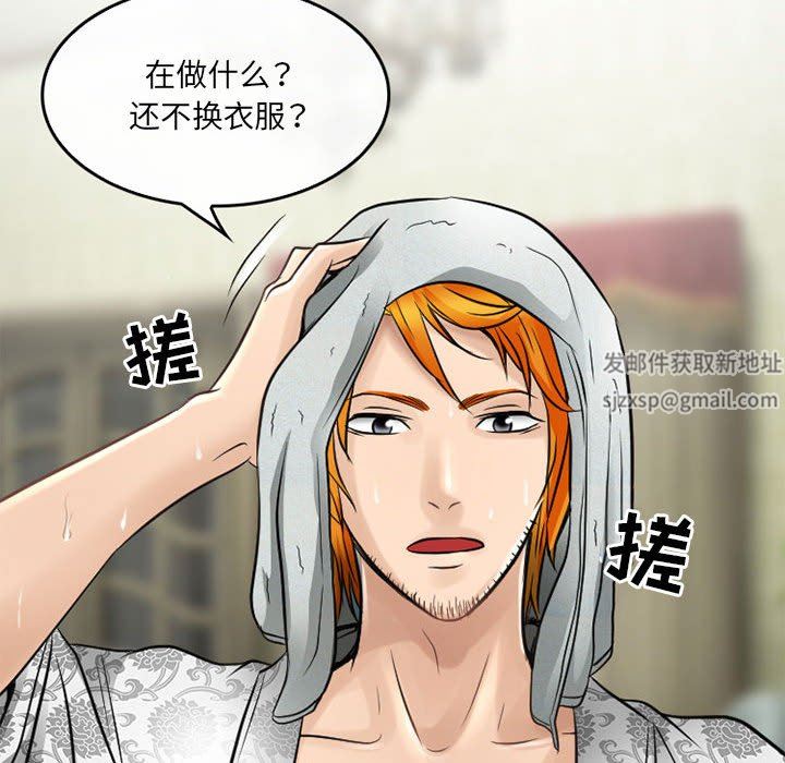 暗黑之恋，第65話，第 17 页