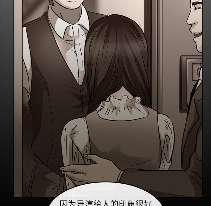 暗黑之恋，第65話，第 65 页