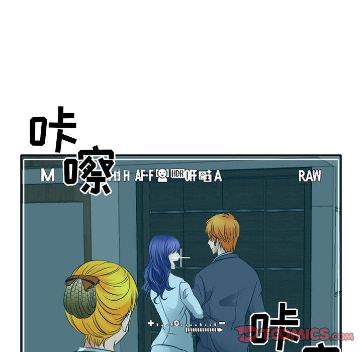 暗黑之恋，第65話，第 8 页