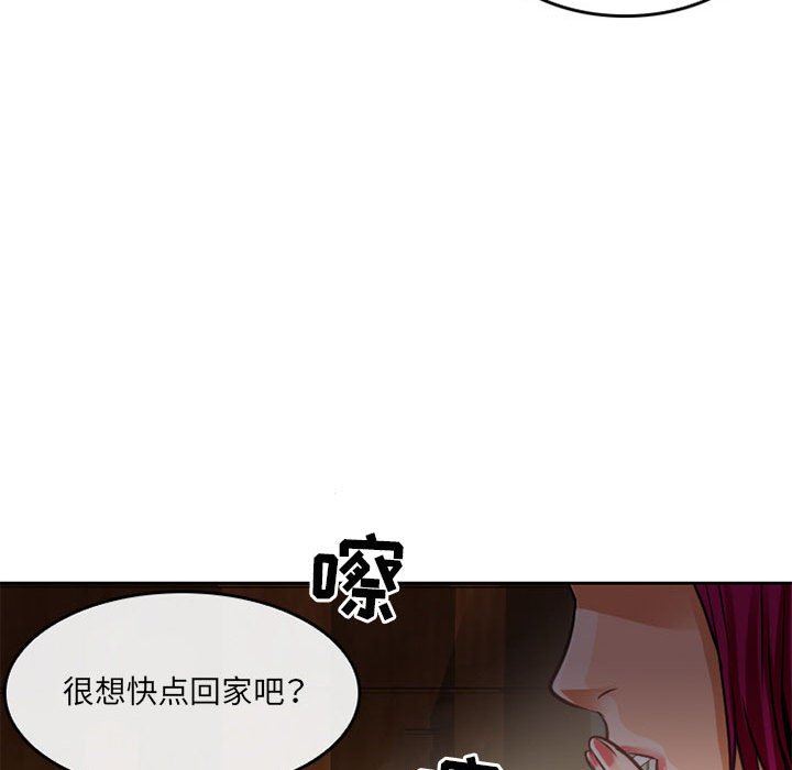 暗黑之恋，第65話，第 57 页