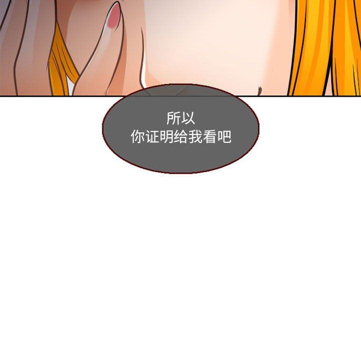 暗黑之恋，第65話，第 77 页
