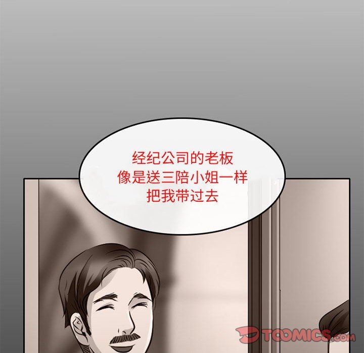 暗黑之恋，第65話，第 64 页