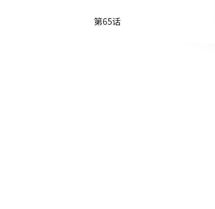 暗黑之恋，第65話，第 15 页