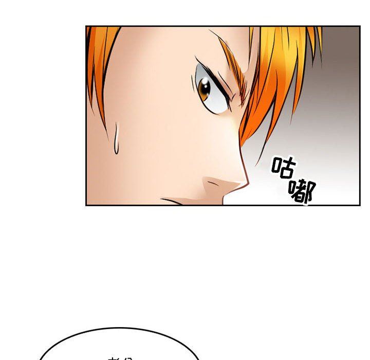 暗黑之恋，第66話，第 35 页