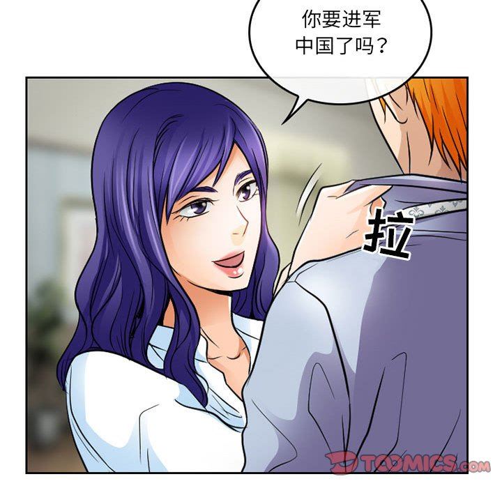 暗黑之恋，第66話，第 12 页