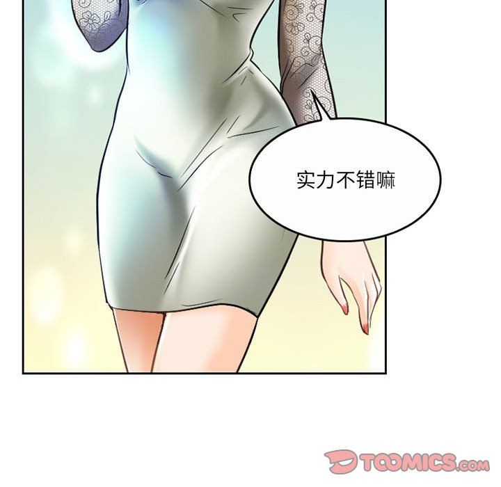 暗黑之恋，第66話，第 64 页