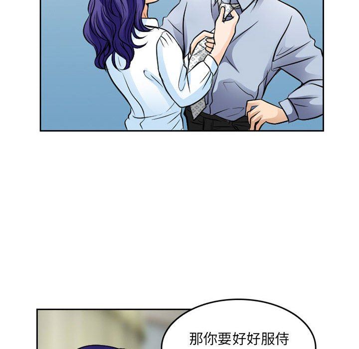 暗黑之恋，第66話，第 15 页