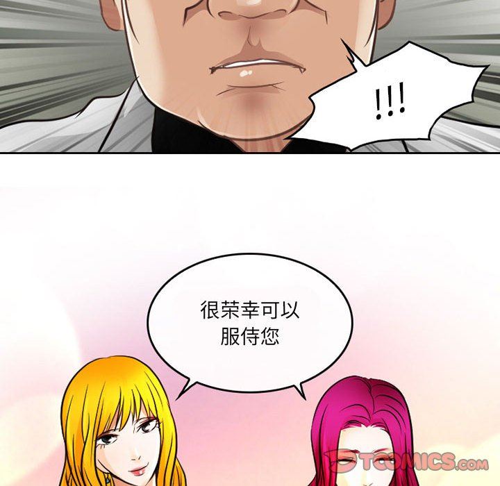 暗黑之恋，第67話，第 34 页