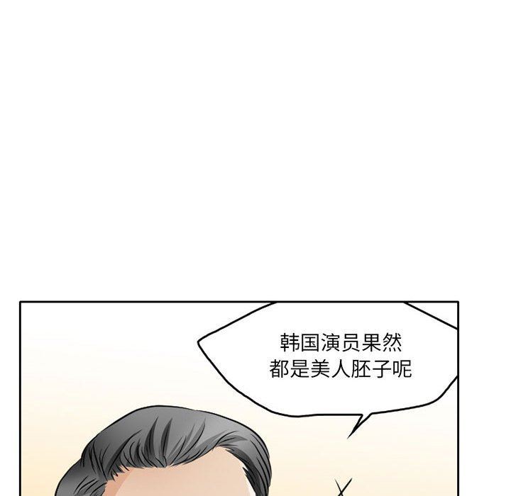 暗黑之恋，第67話，第 40 页