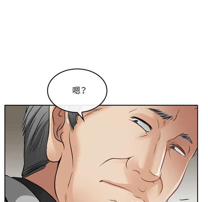 暗黑之恋，第67話，第 69 页