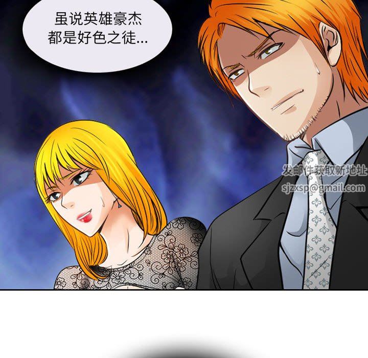暗黑之恋，第67話，第 84 页