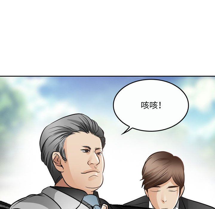 暗黑之恋，第67話，第 21 页
