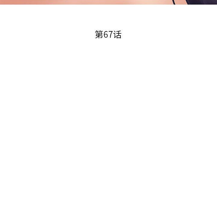 暗黑之恋，第67話，第 17 页