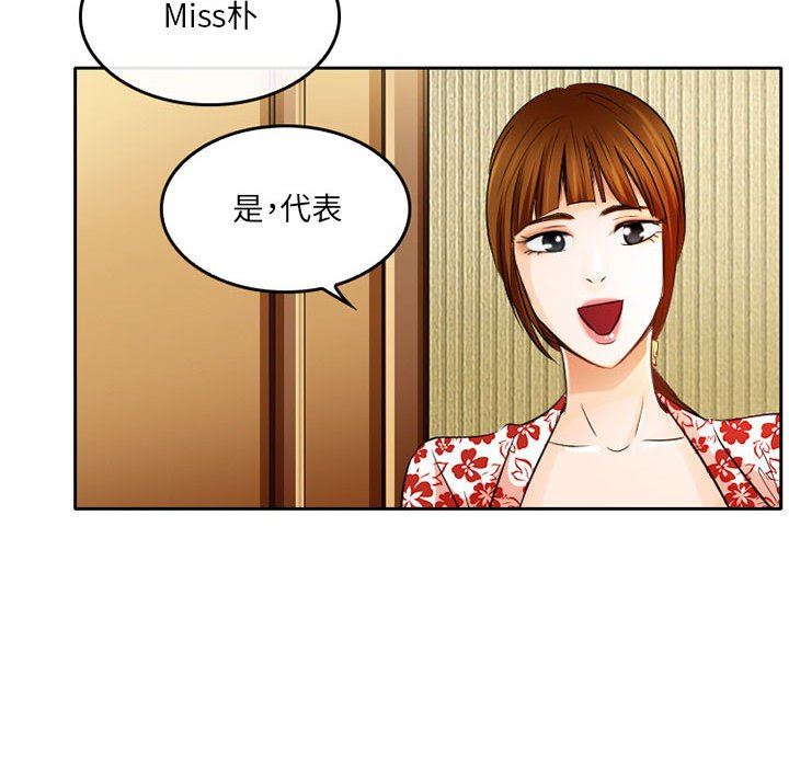 暗黑之恋，第67話，第 28 页