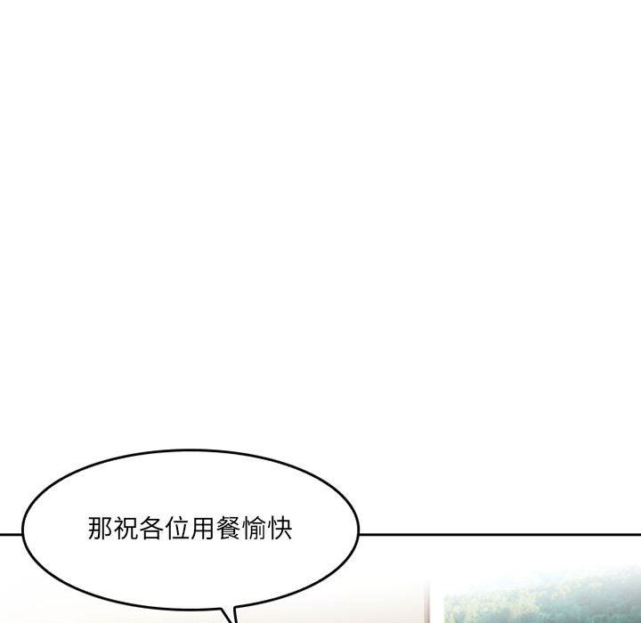 暗黑之恋，第67話，第 51 页