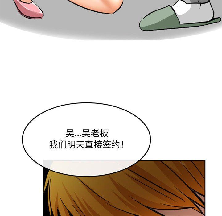 暗黑之恋，第68話，第 80 页