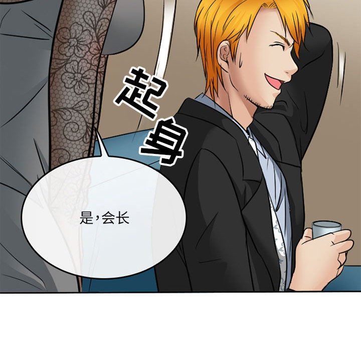 暗黑之恋，第68話，第 35 页