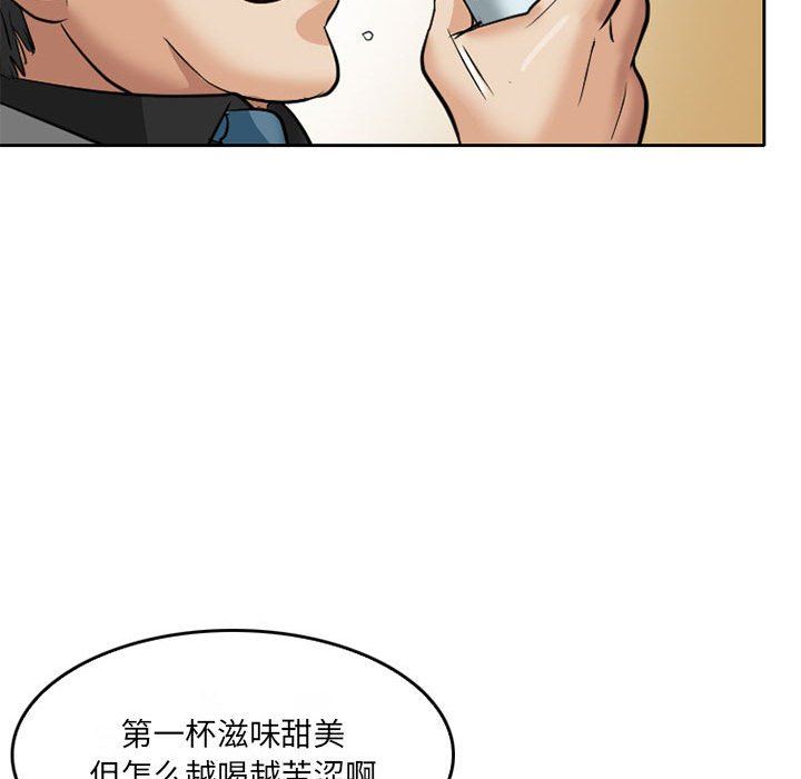 暗黑之恋，第68話，第 25 页