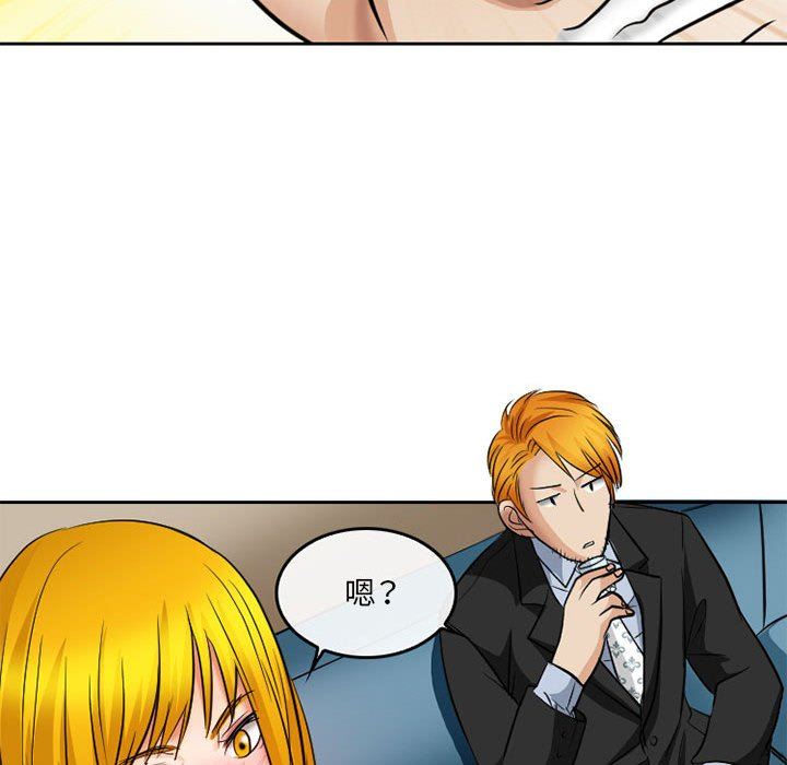 暗黑之恋，第68話，第 69 页