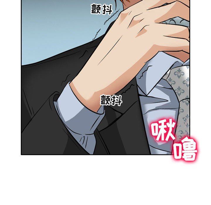 暗黑之恋，第68話，第 48 页