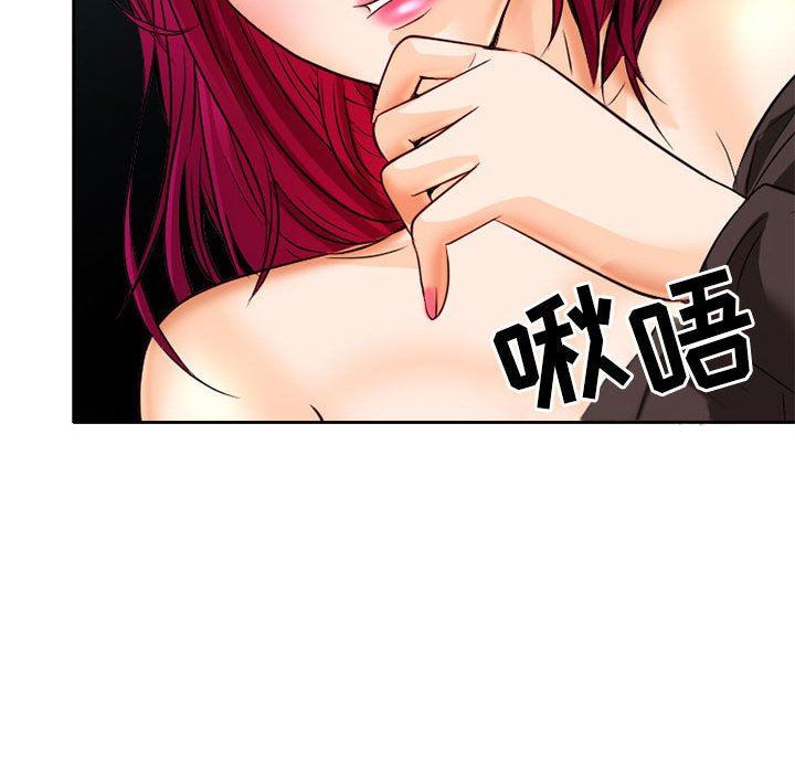 暗黑之恋，第68話，第 17 页