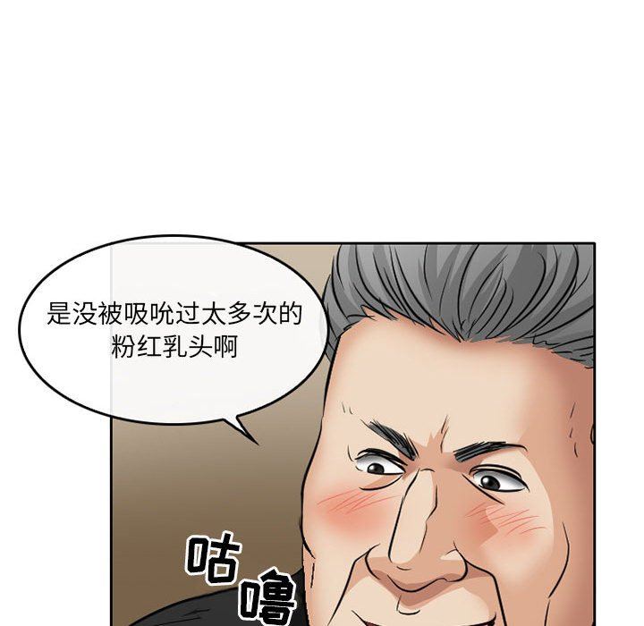 暗黑之恋，第68話，第 65 页