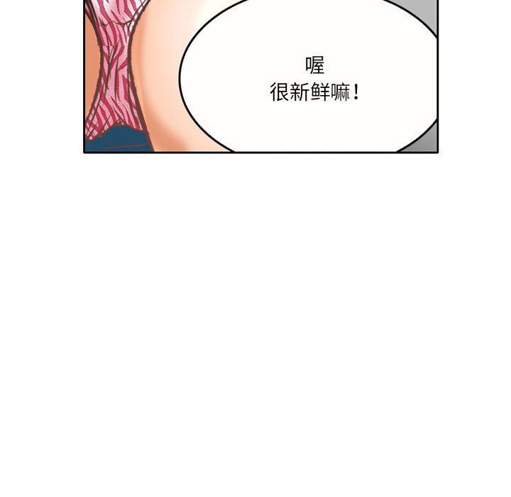 暗黑之恋，第68話，第 8 页