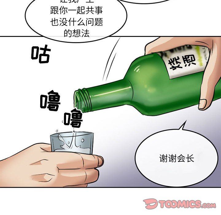 暗黑之恋，第68話，第 22 页