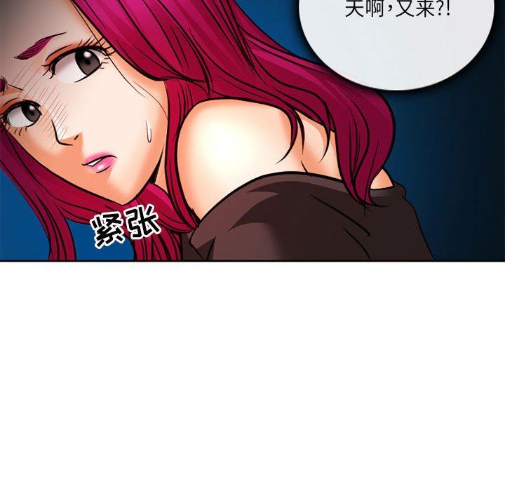 暗黑之恋，第68話，第 28 页
