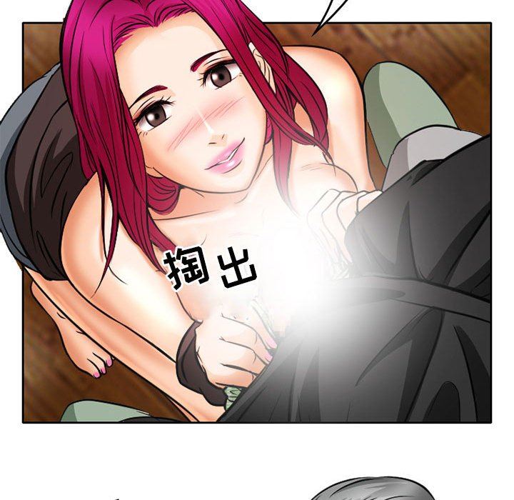 暗黑之恋，第68話，第 77 页