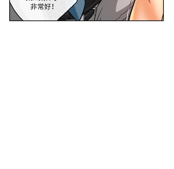 暗黑之恋，第68話，第 52 页
