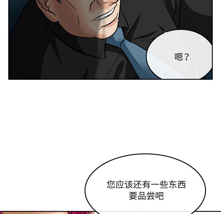 暗黑之恋，第68話，第 60 页