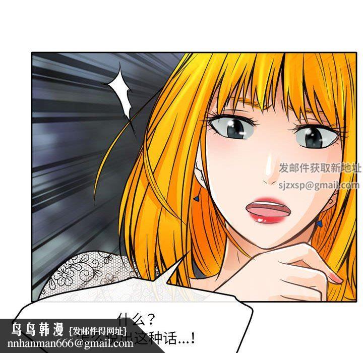 暗黑之恋，第69話，第 44 页