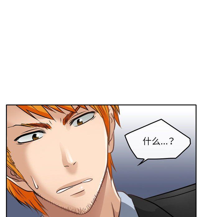 暗黑之恋，第69話，第 49 页