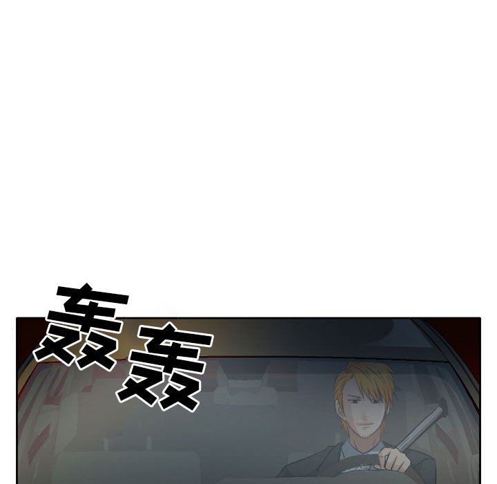暗黑之恋，第69話，第 69 页