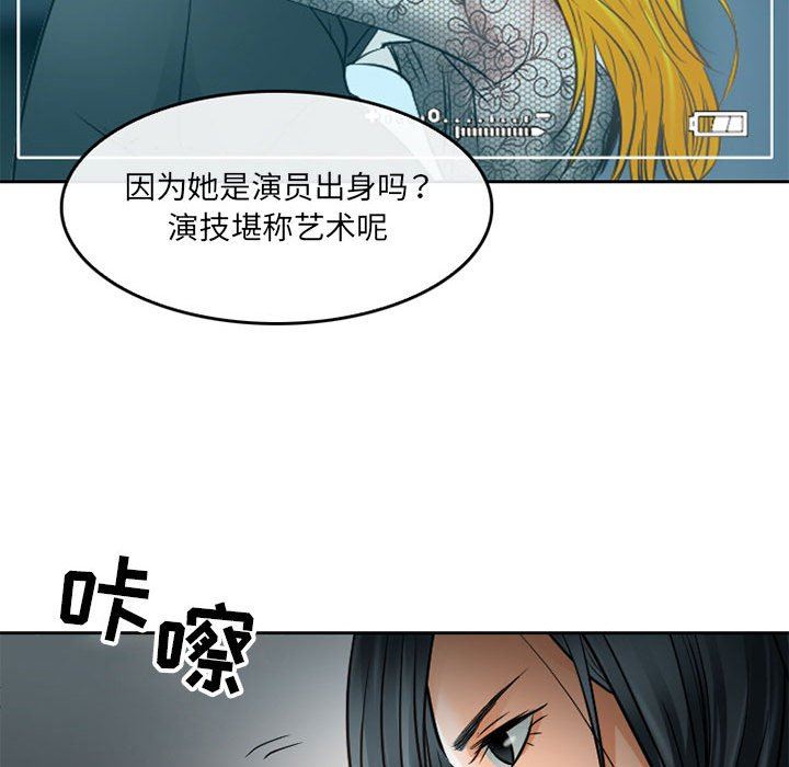 暗黑之恋，第69話，第 60 页