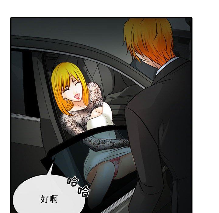 暗黑之恋，第69話，第 64 页