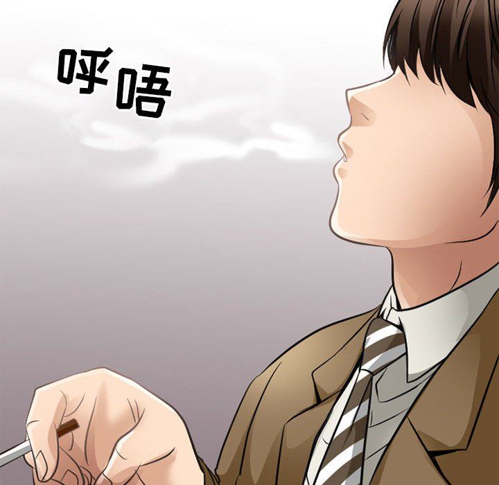 暗黑之恋，第69話，第 15 页