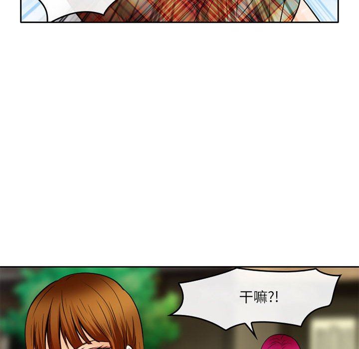 暗黑之恋，第70話，第 44 页