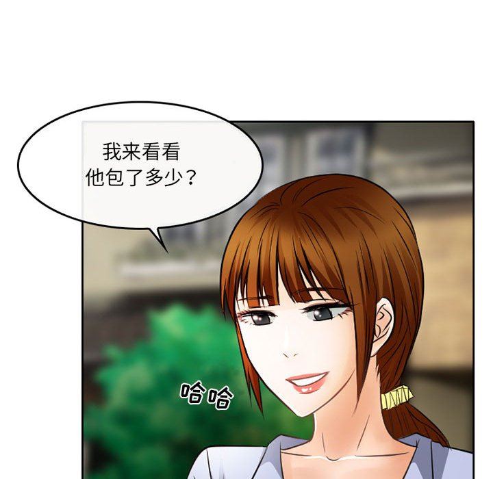 暗黑之恋，第70話，第 40 页