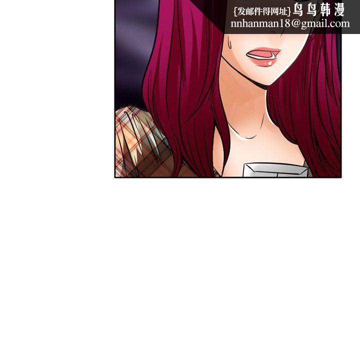 暗黑之恋，第70話，第 49 页