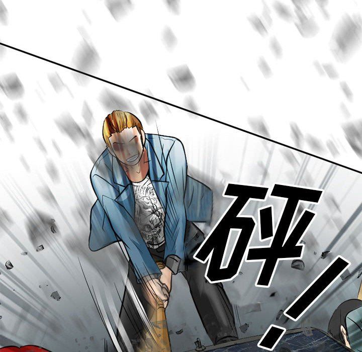 暗黑之恋，第70話，第 84 页