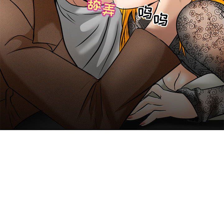 暗黑之恋，第70話，第 95 页